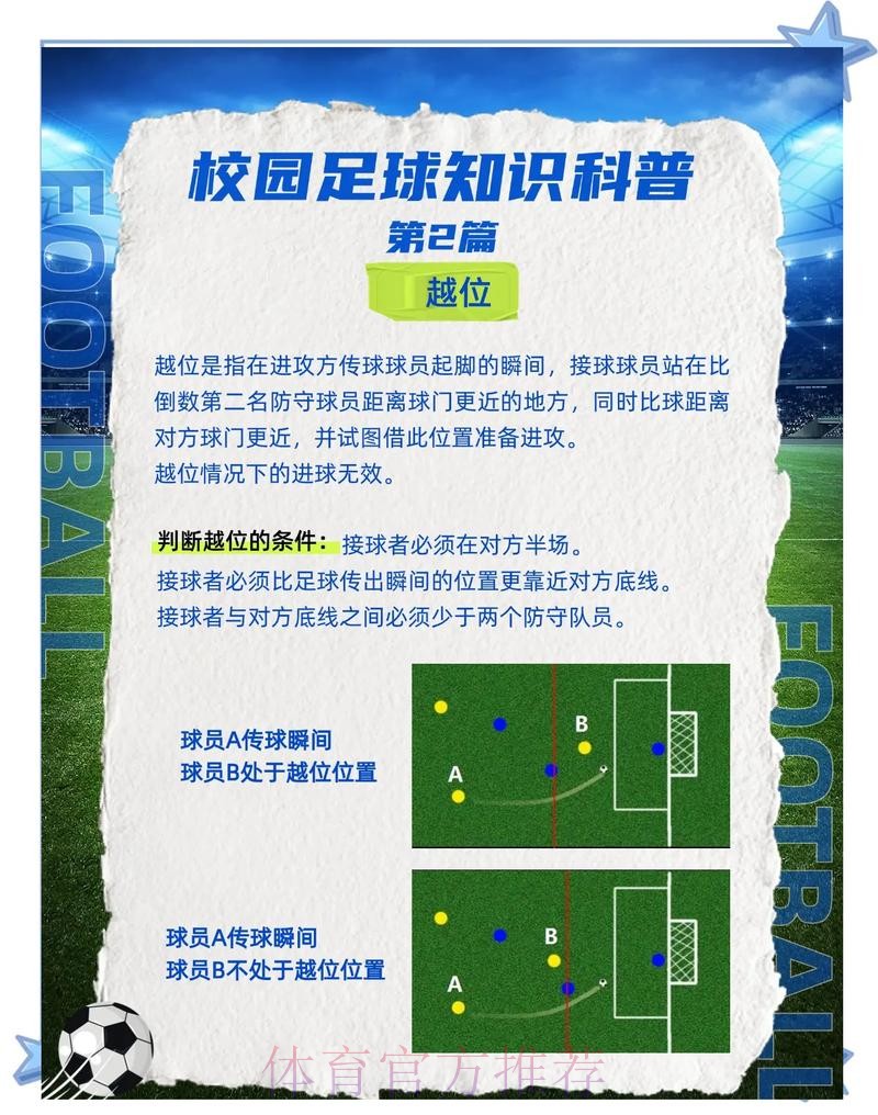 全面解析世界杯外围平台安全性与防范措施