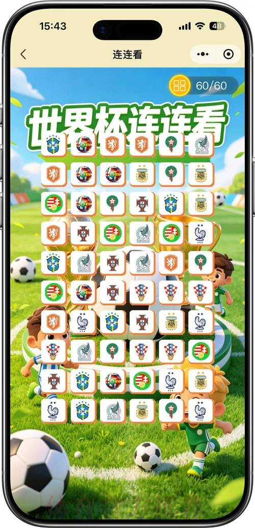 2026年最具权威的世界杯竞猜平台推荐